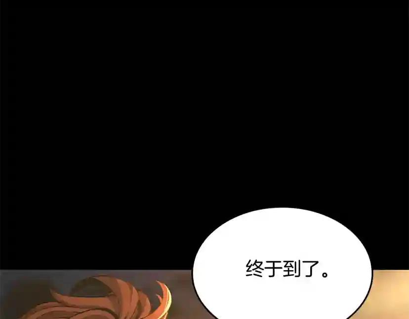 第5季第142话 空中城堡 第213页