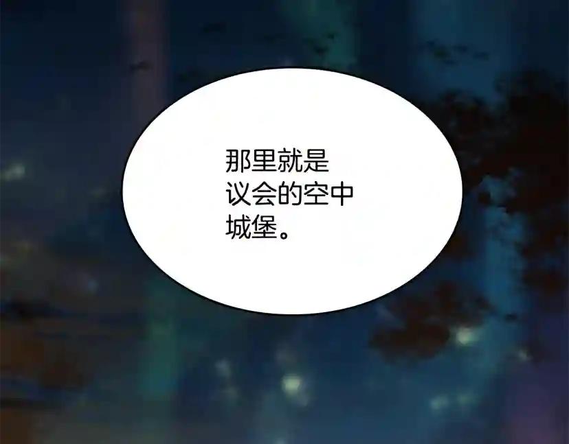 第5季第142话 空中城堡 第224页