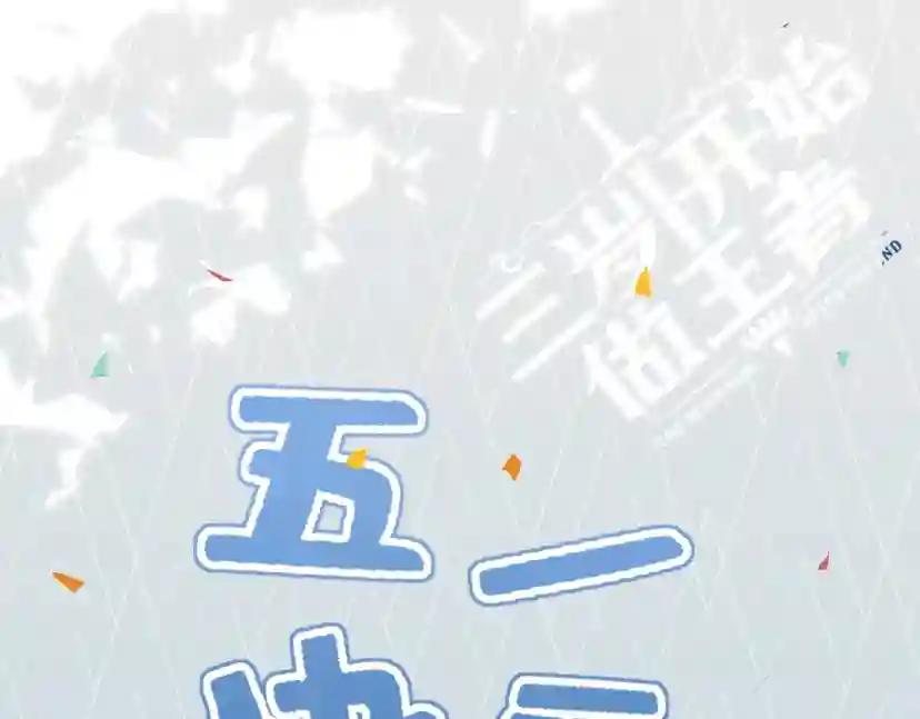 第5季第142话 空中城堡 第235页
