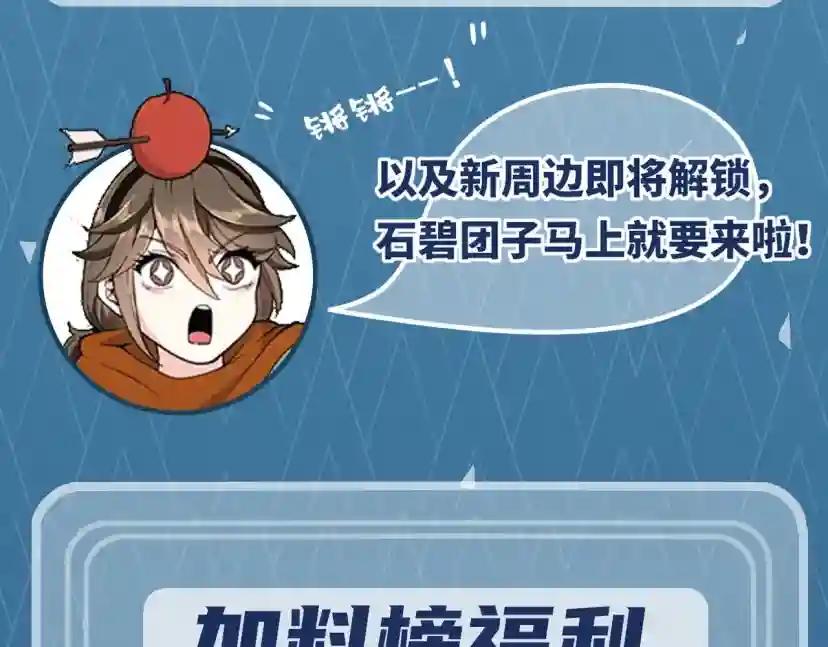 第5季第142话 空中城堡 第239页