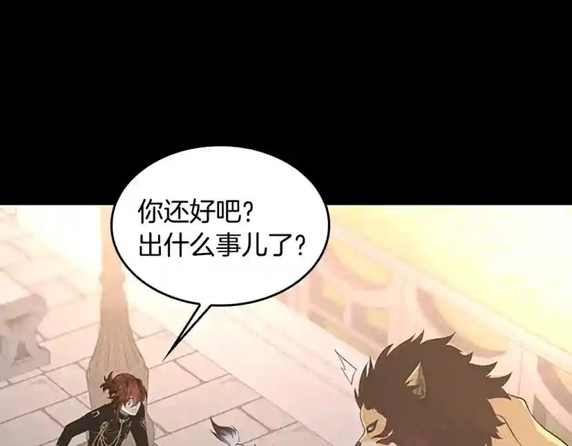 第4季第111话 玩水水 第9页