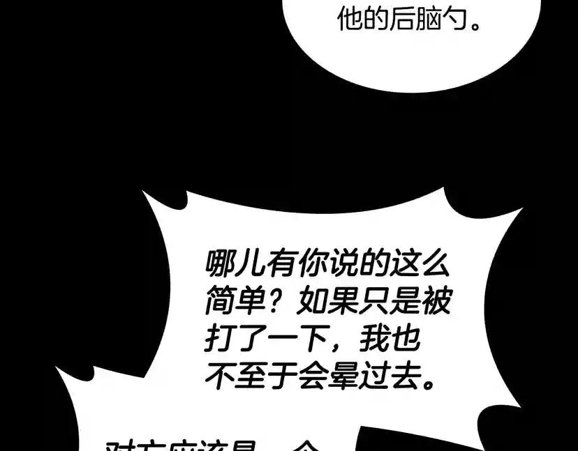 第4季第111话 玩水水 第11页