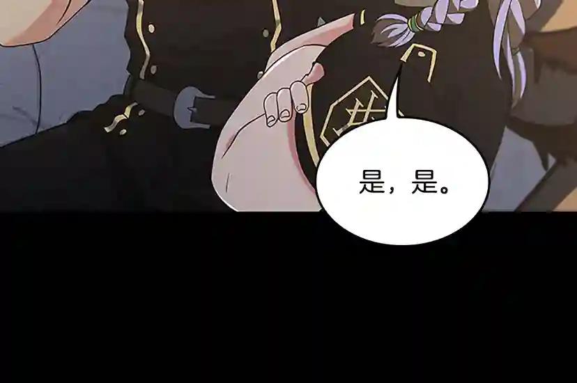 第4季第111话 玩水水 第13页