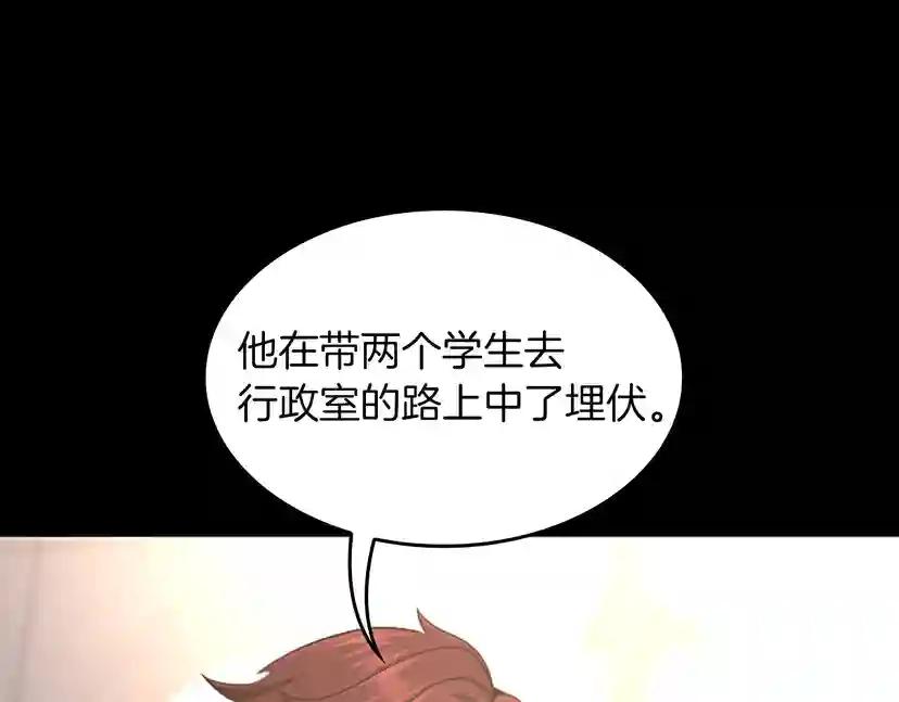 第4季第111话 玩水水 第14页