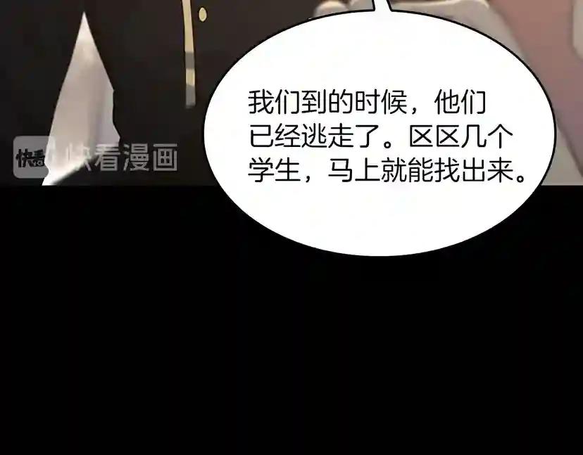 第4季第111话 玩水水 第16页