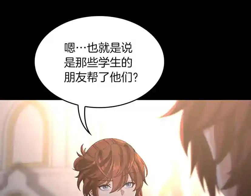 第4季第111话 玩水水 第17页