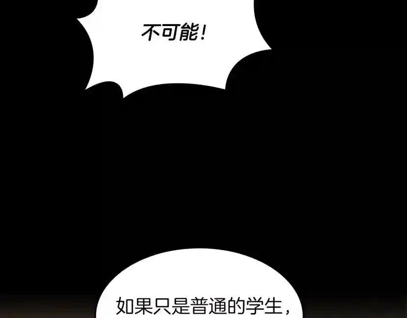第4季第111话 玩水水 第19页