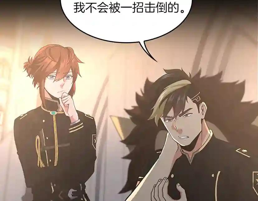 第4季第111话 玩水水 第20页