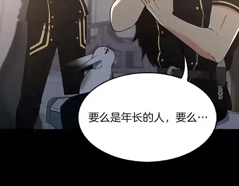 第4季第111话 玩水水 第21页