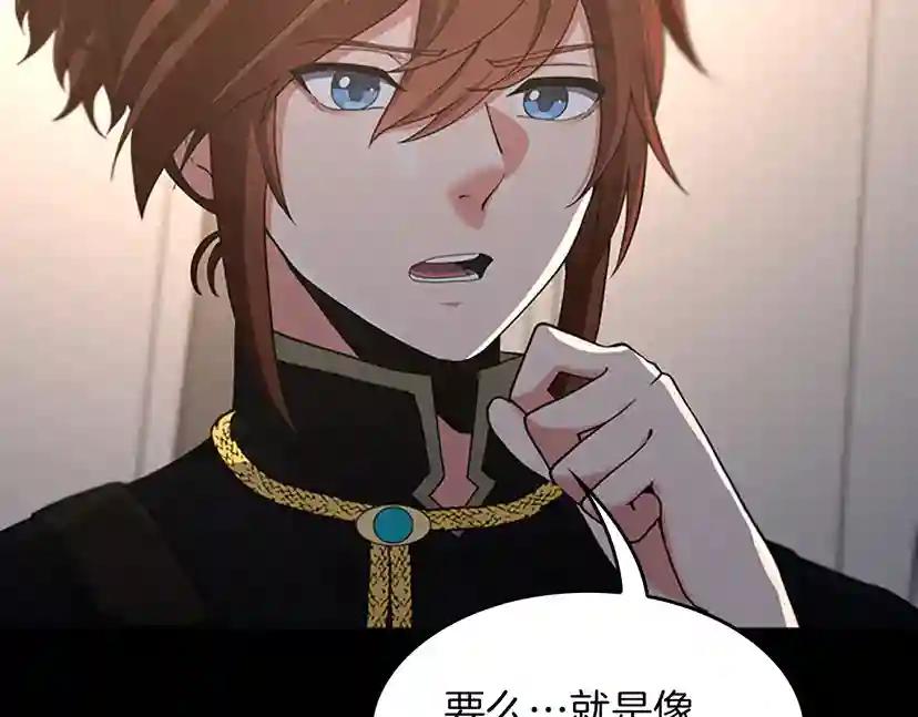 第4季第111话 玩水水 第23页