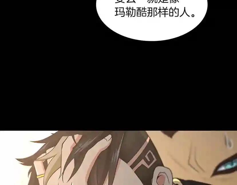 第4季第111话 玩水水 第24页