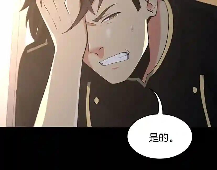 第4季第111话 玩水水 第25页