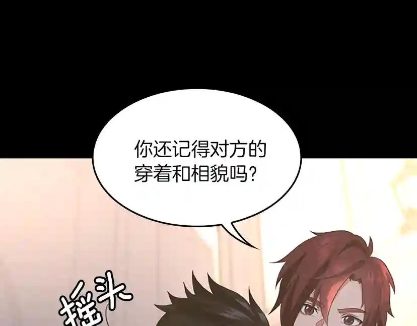 第4季第111话 玩水水 第27页