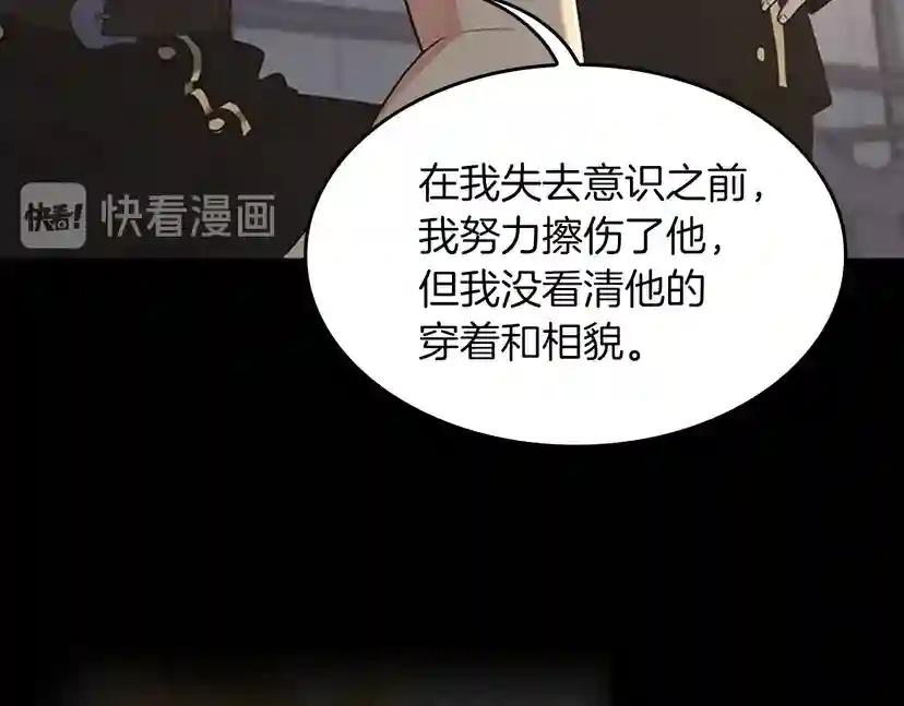 第4季第111话 玩水水 第29页