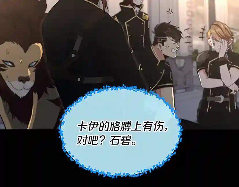 第4季第111话 玩水水 第31页