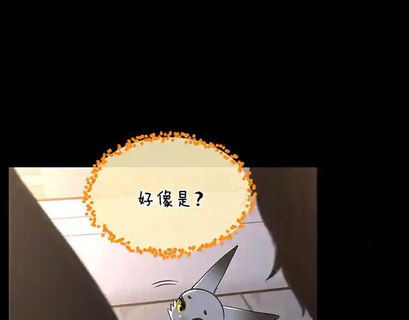 第4季第111话 玩水水 第32页