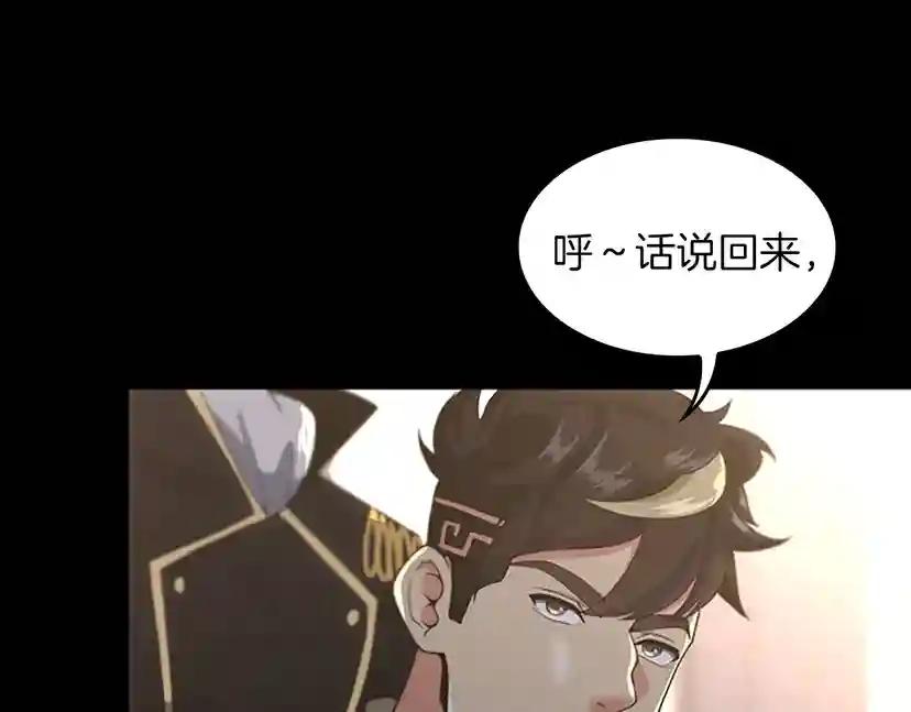 第4季第111话 玩水水 第34页