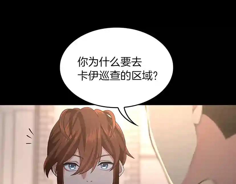 第4季第111话 玩水水 第36页