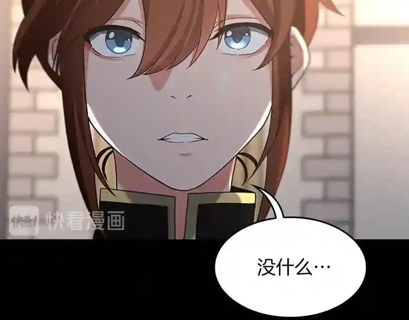 第4季第111话 玩水水 第39页