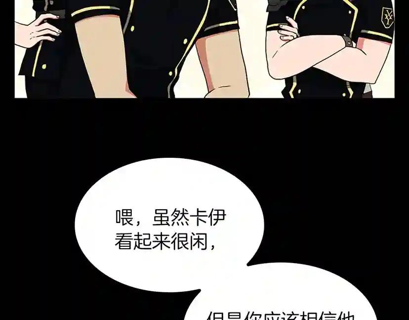 第4季第111话 玩水水 第42页