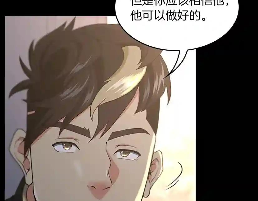第4季第111话 玩水水 第43页