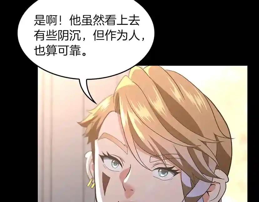 第4季第111话 玩水水 第45页