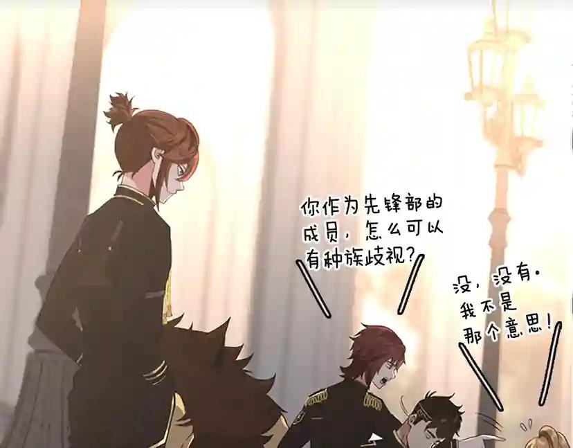 第4季第111话 玩水水 第48页