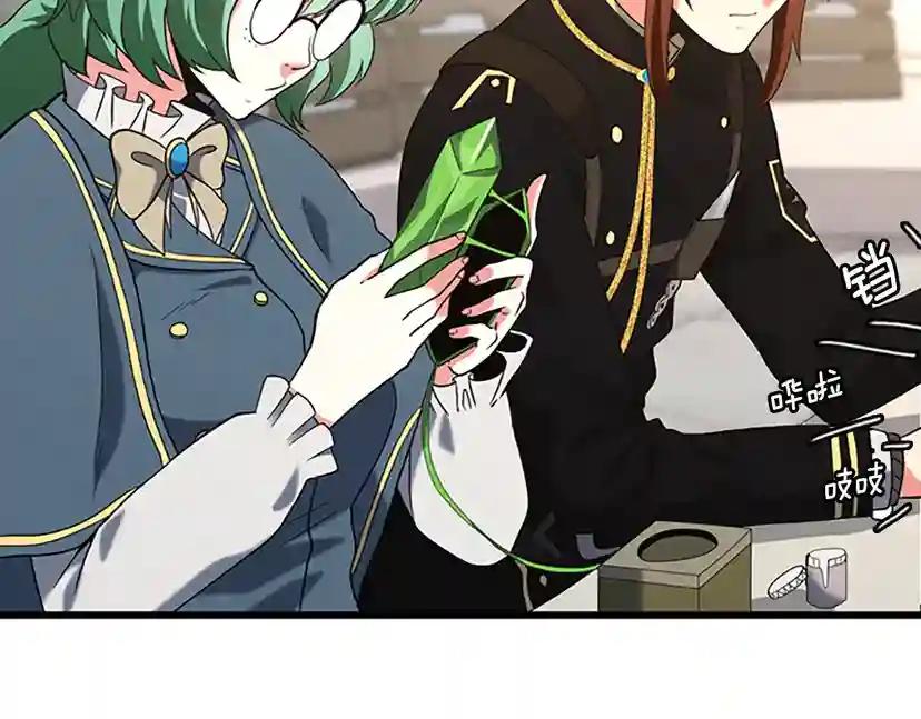 第4季第111话 玩水水 第57页