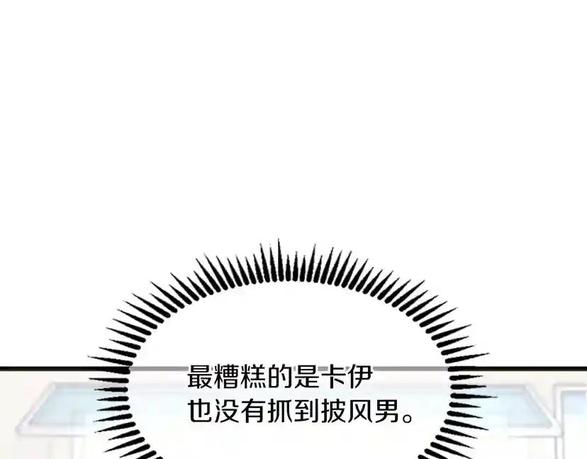 第4季第111话 玩水水 第58页