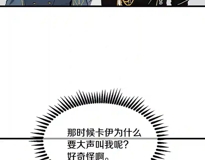 第4季第111话 玩水水 第60页