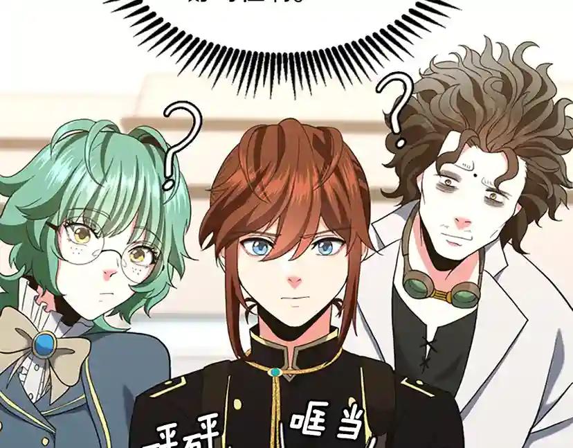 第4季第111话 玩水水 第61页