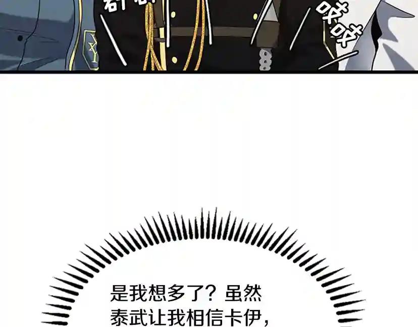 第4季第111话 玩水水 第62页