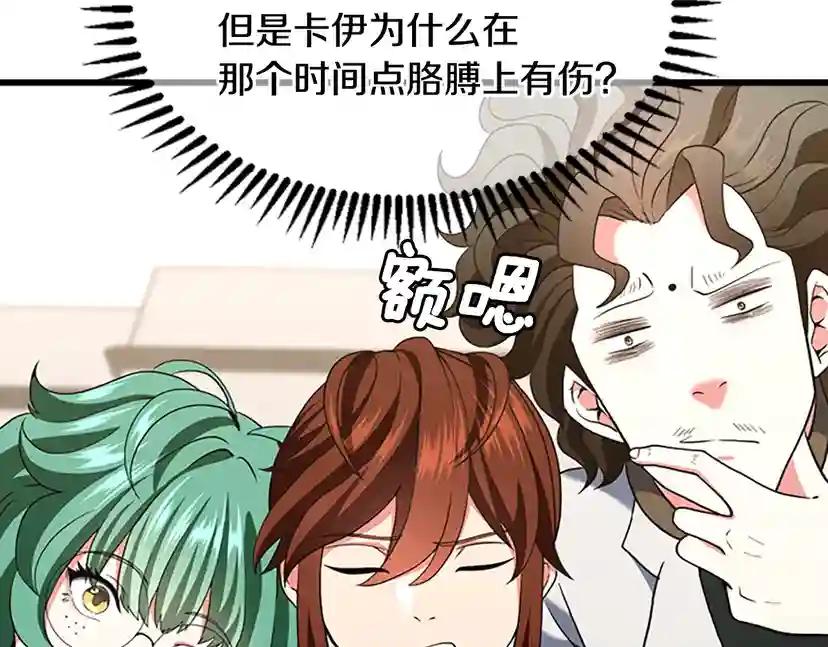第4季第111话 玩水水 第63页