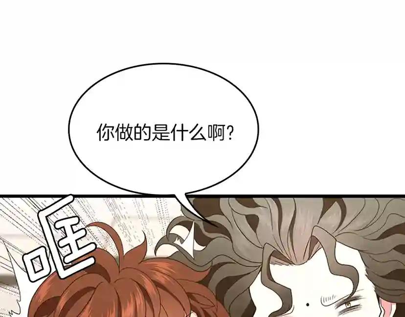第4季第111话 玩水水 第65页