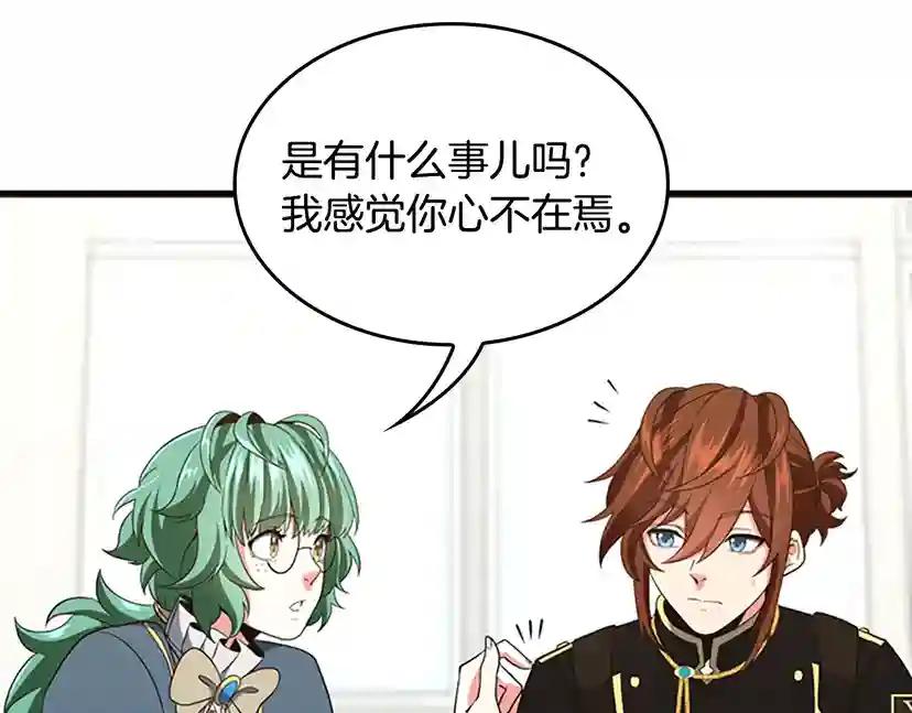 第4季第111话 玩水水 第72页