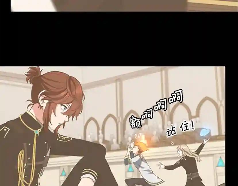 第4季第111话 玩水水 第79页