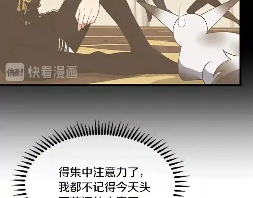 第4季第111话 玩水水 第80页
