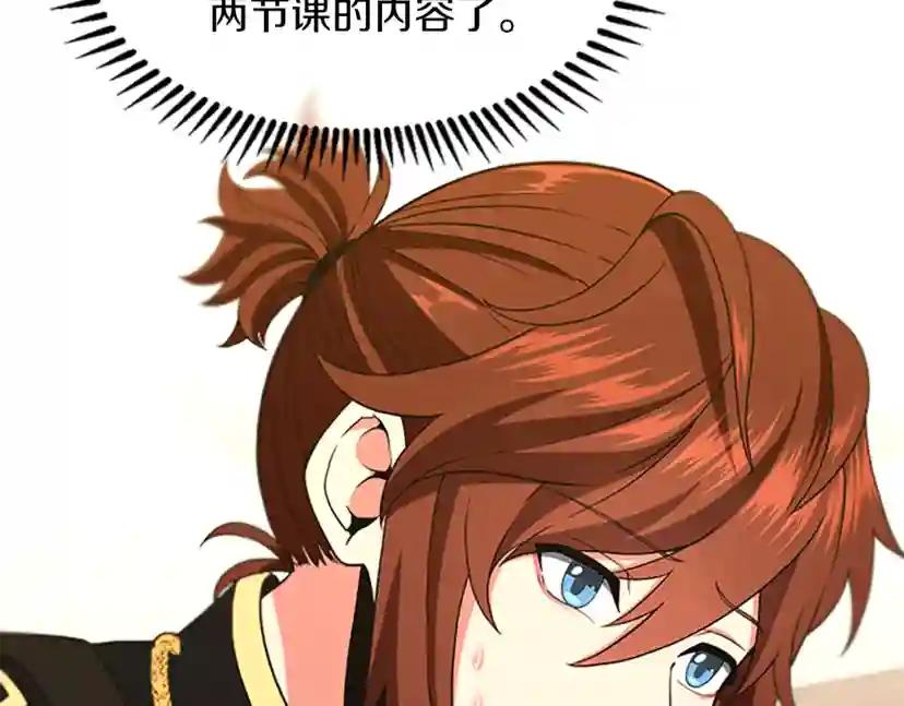 第4季第111话 玩水水 第81页