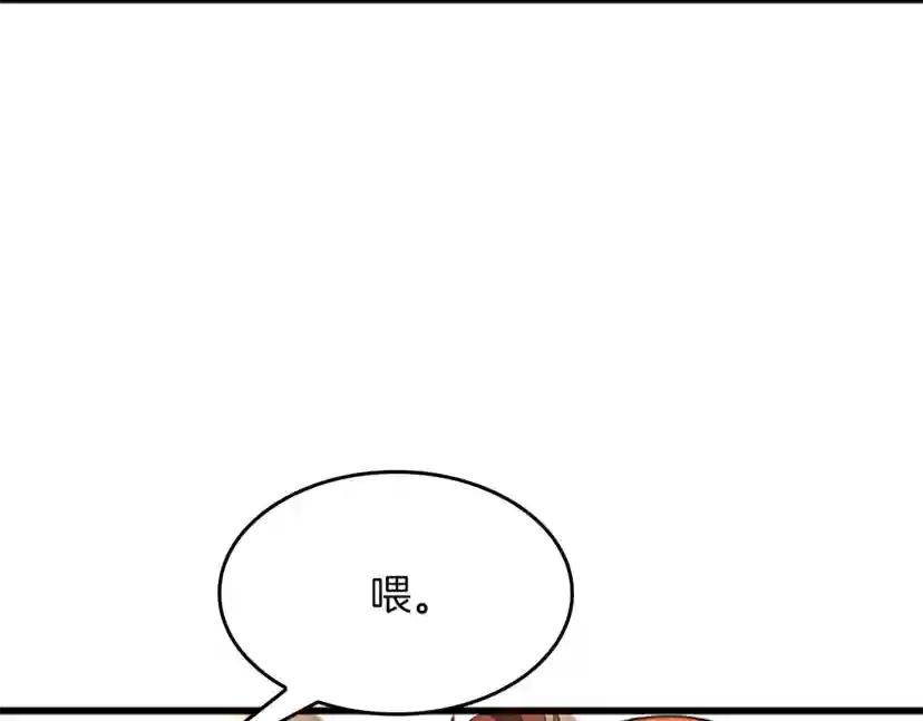 第4季第111话 玩水水 第83页