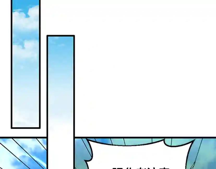 第4季第111话 玩水水 第92页