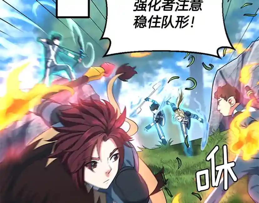第4季第111话 玩水水 第93页