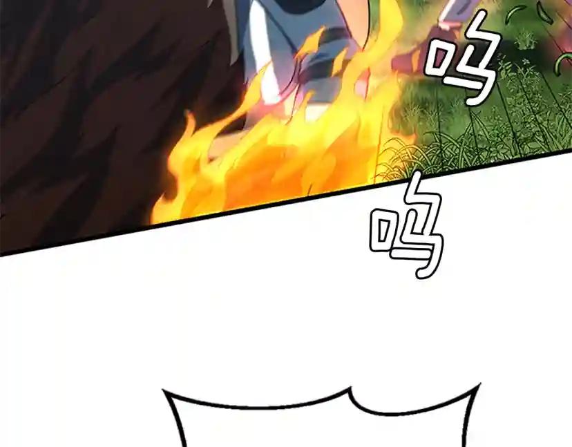 第4季第111话 玩水水 第94页