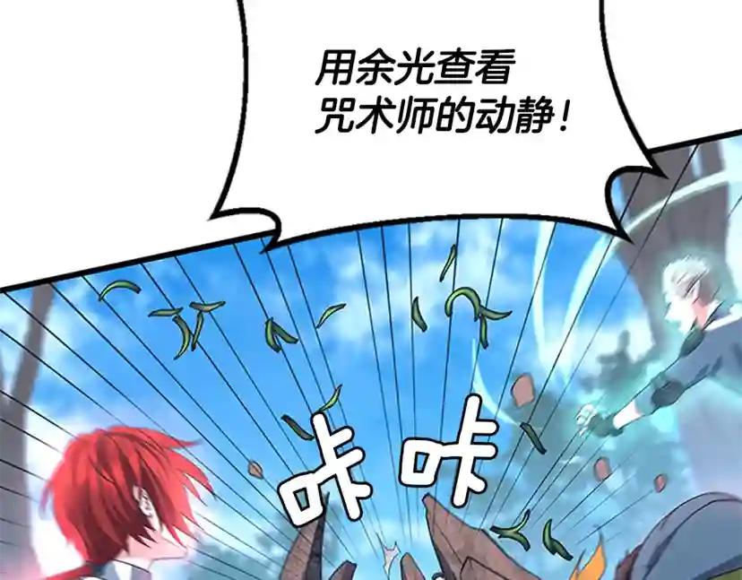 第4季第111话 玩水水 第95页