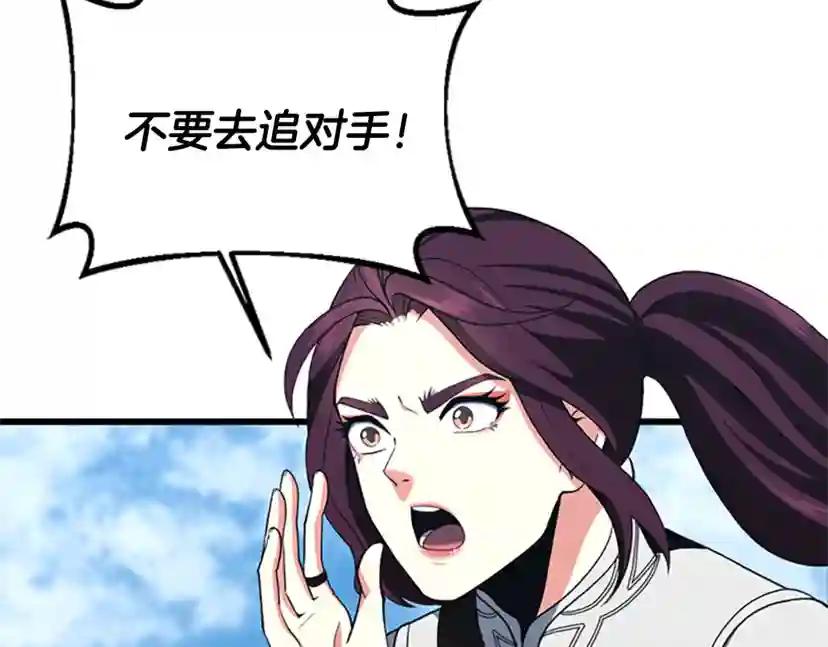 第4季第111话 玩水水 第97页