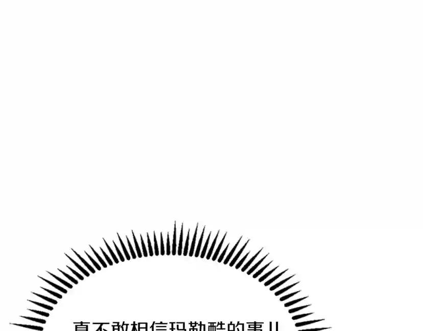 第4季第111话 玩水水 第100页