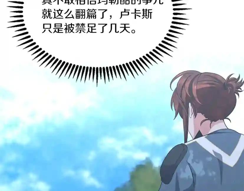 第4季第111话 玩水水 第101页