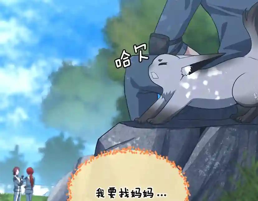 第4季第111话 玩水水 第102页