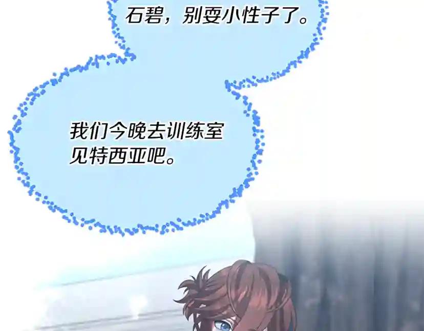 第4季第111话 玩水水 第104页