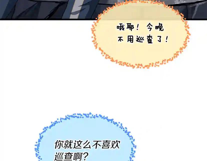 第4季第111话 玩水水 第106页
