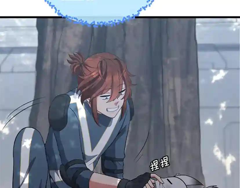 第4季第111话 玩水水 第107页